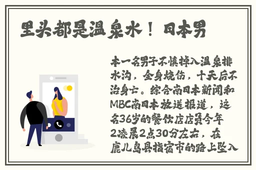 日本人打扑克不盖的被子